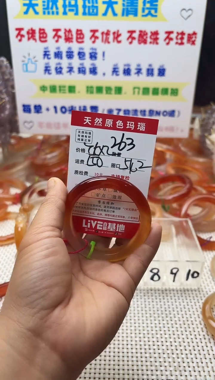 手镯玛瑙/玉髓未镶嵌小**b263