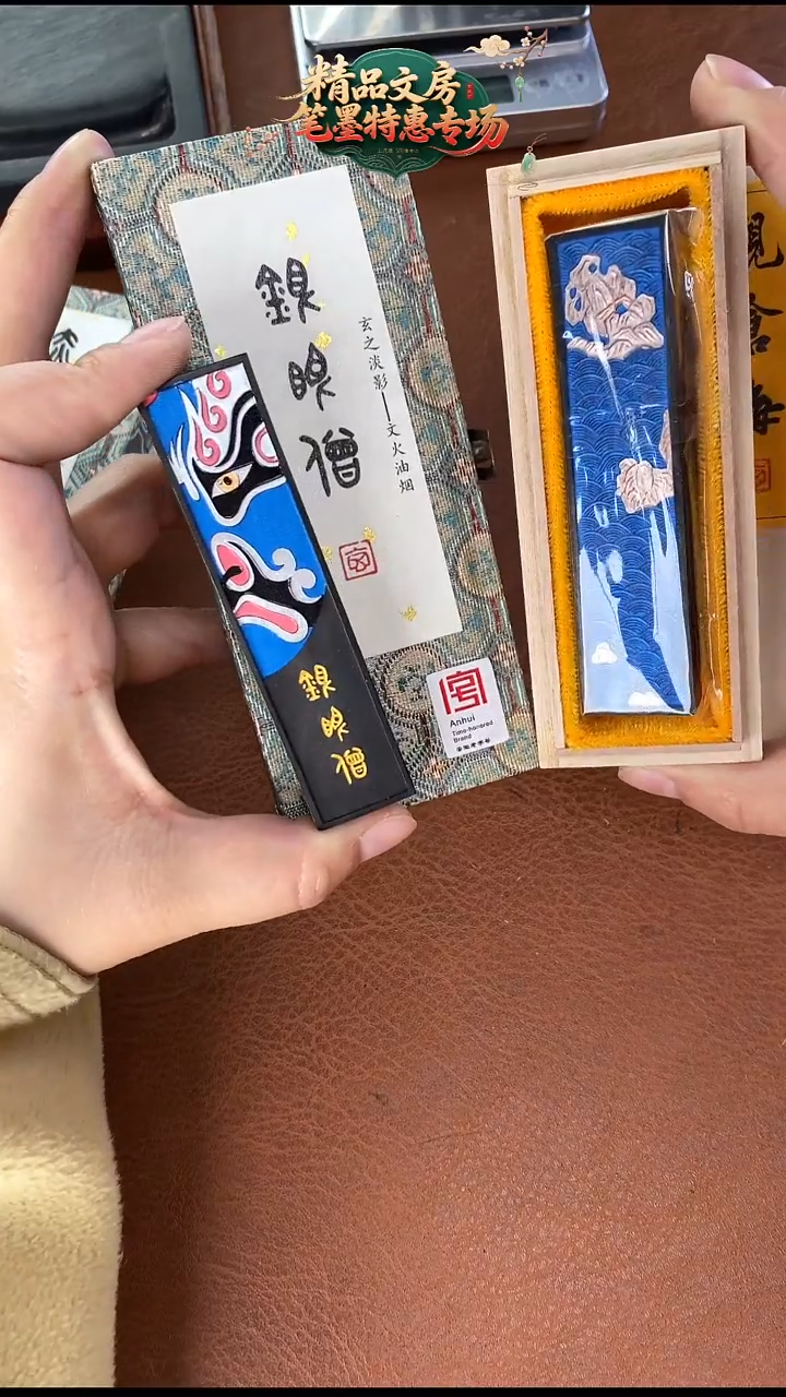 玄之斋1两银眼僧送1锭观沧海墨块