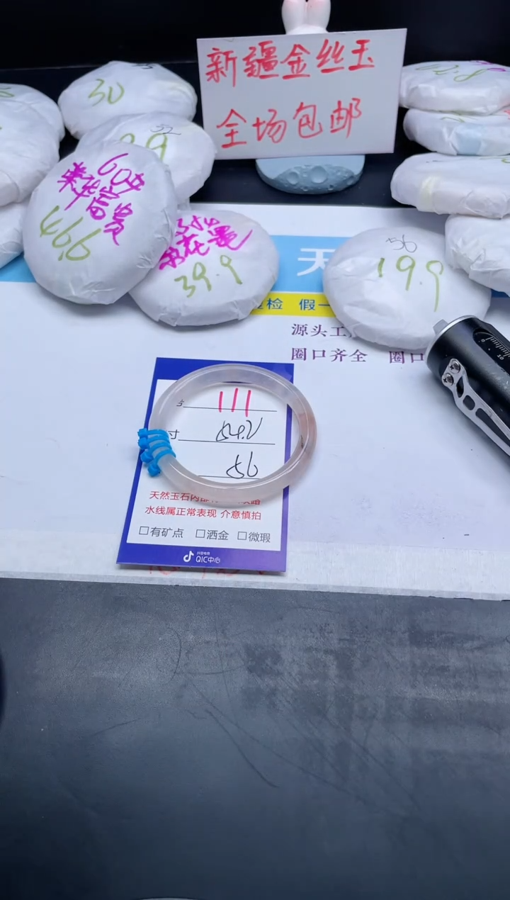 【闪购商品】石英质玉手镯未镶嵌111-54.2