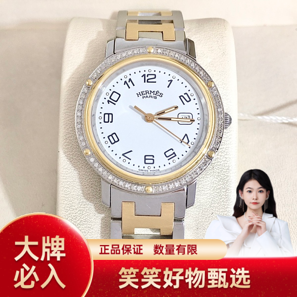 爱马仕/石英表/9新/表径32/C1343087990/250208YQ0024