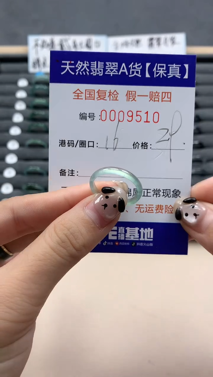 翡翠戒指未镶嵌天然009510