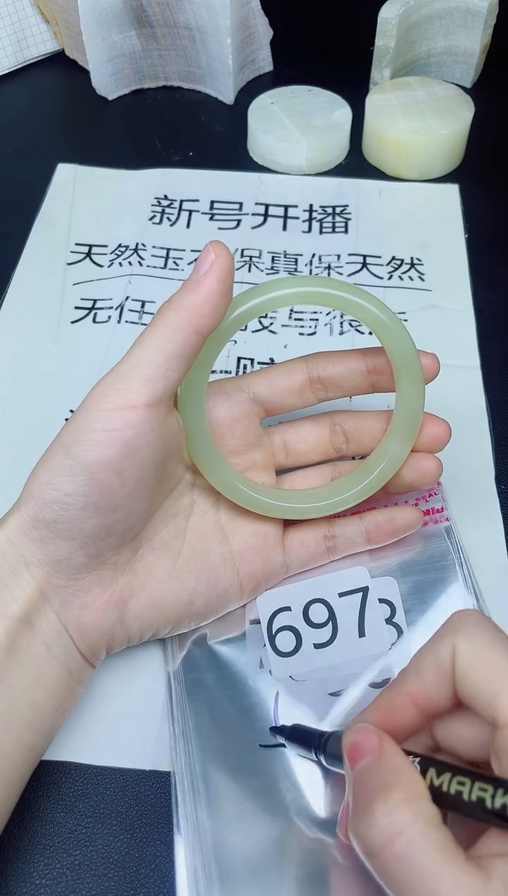 合金手镯石英质玉697