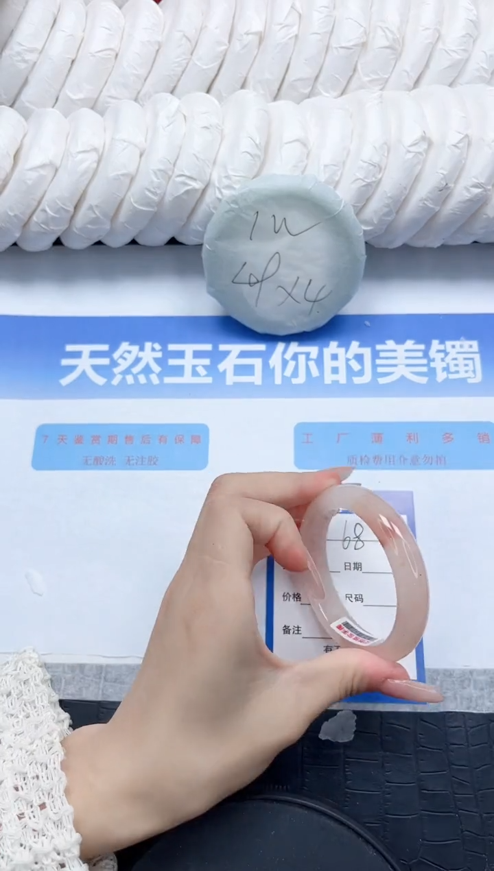 石英质玉手镯未镶嵌68-52