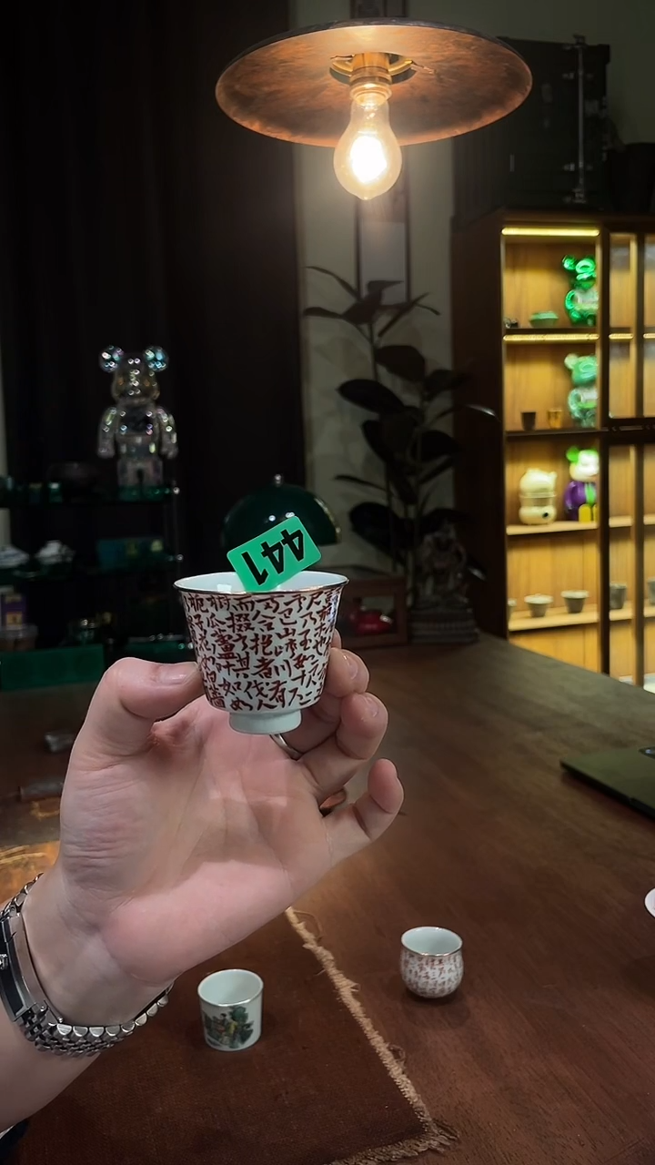 包铜梵红诗文杯..441