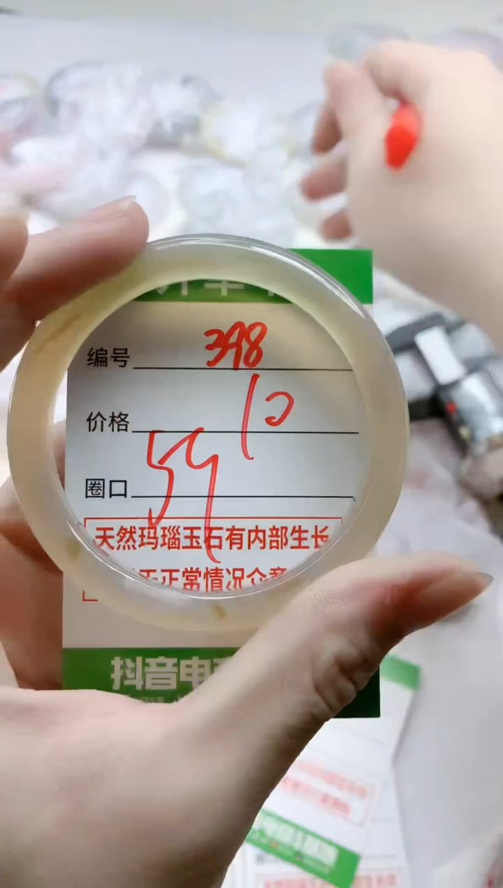 【闪购商品】玛瑙/玉髓手镯未镶嵌398