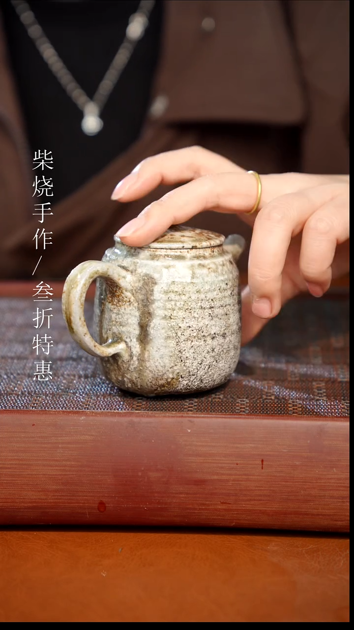 陶瓷奢瓷/瑞寅柴烧茶器（壶）1455微瑕