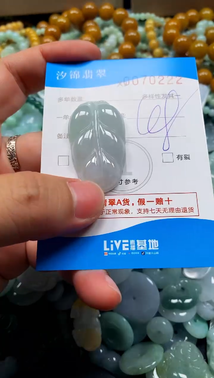 颈饰未镶嵌翡翠闪购商品0070222
