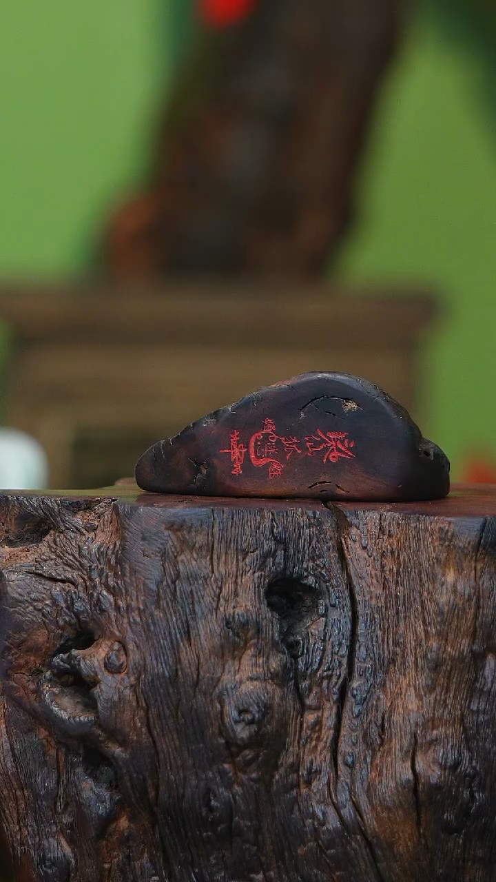 天然雷击枣木爱心摆件