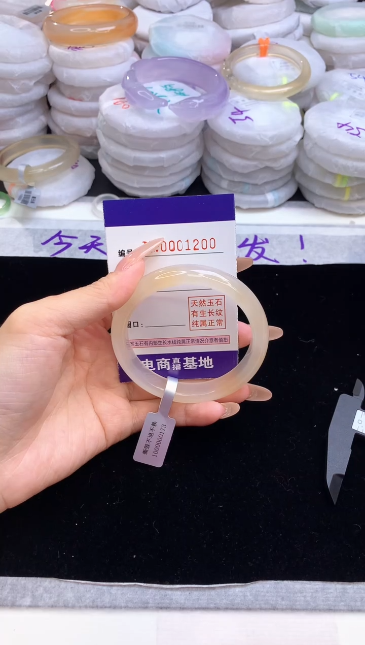 【闪购商品】玛瑙/玉髓手镯未镶嵌1200圈口59