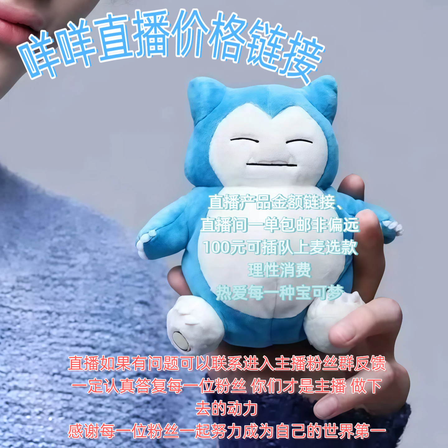 【直播链接 具体商品进店选择哦】宠物小精灵毛绒公仔玩具娃娃