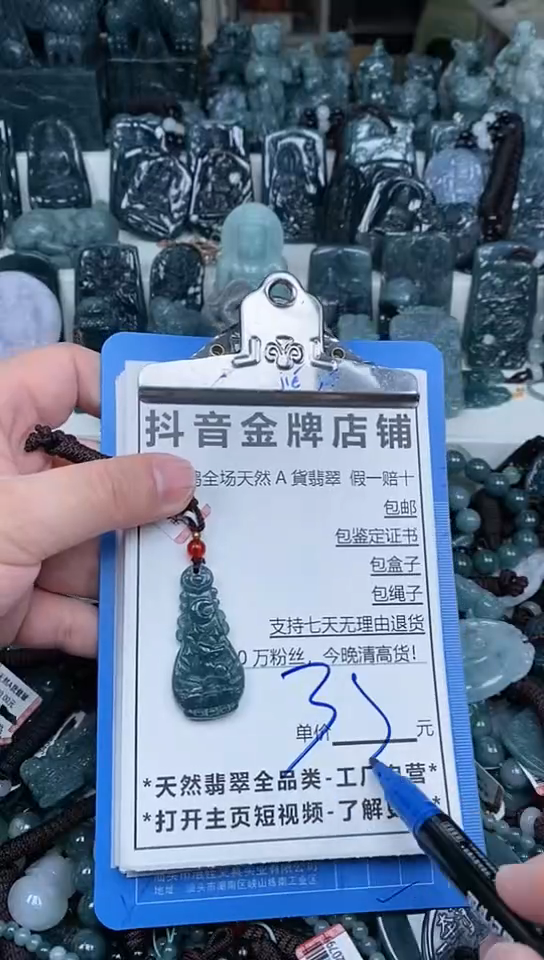 【闪购商品】翡翠颈饰未镶嵌天然A货翡翠一物一证