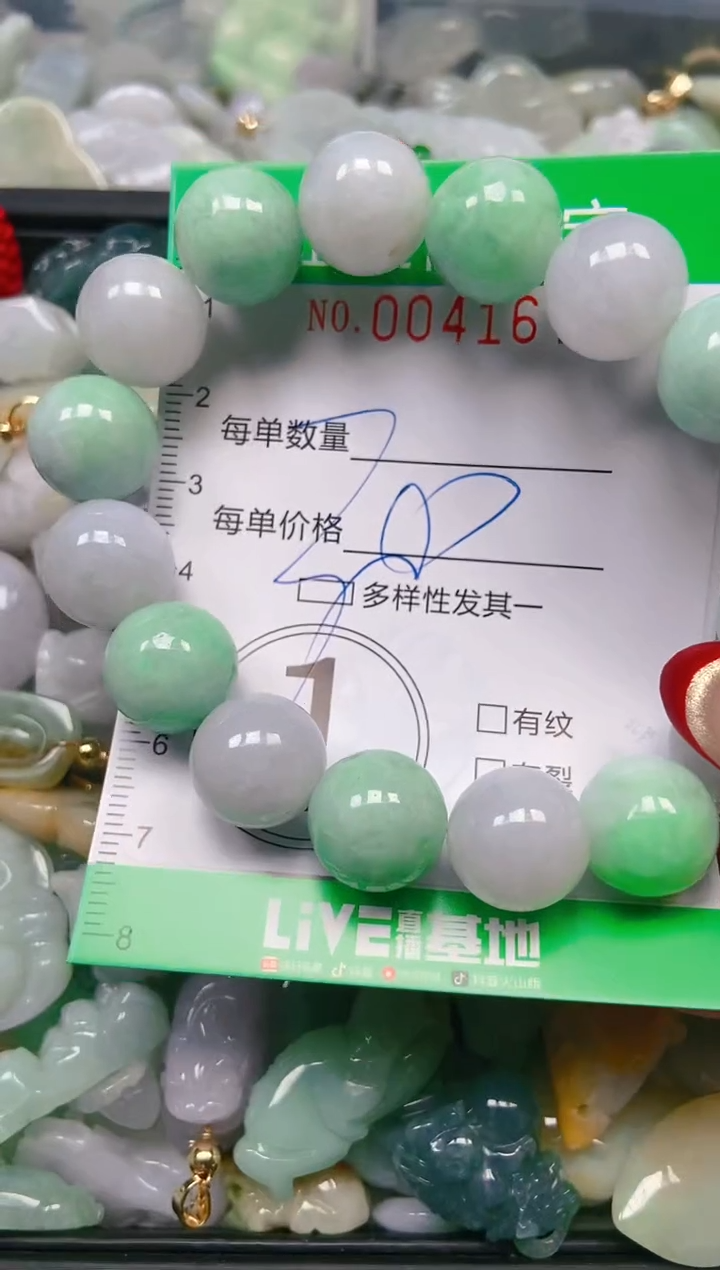 【闪购商品】翡翠颈饰未镶嵌闪购0041673