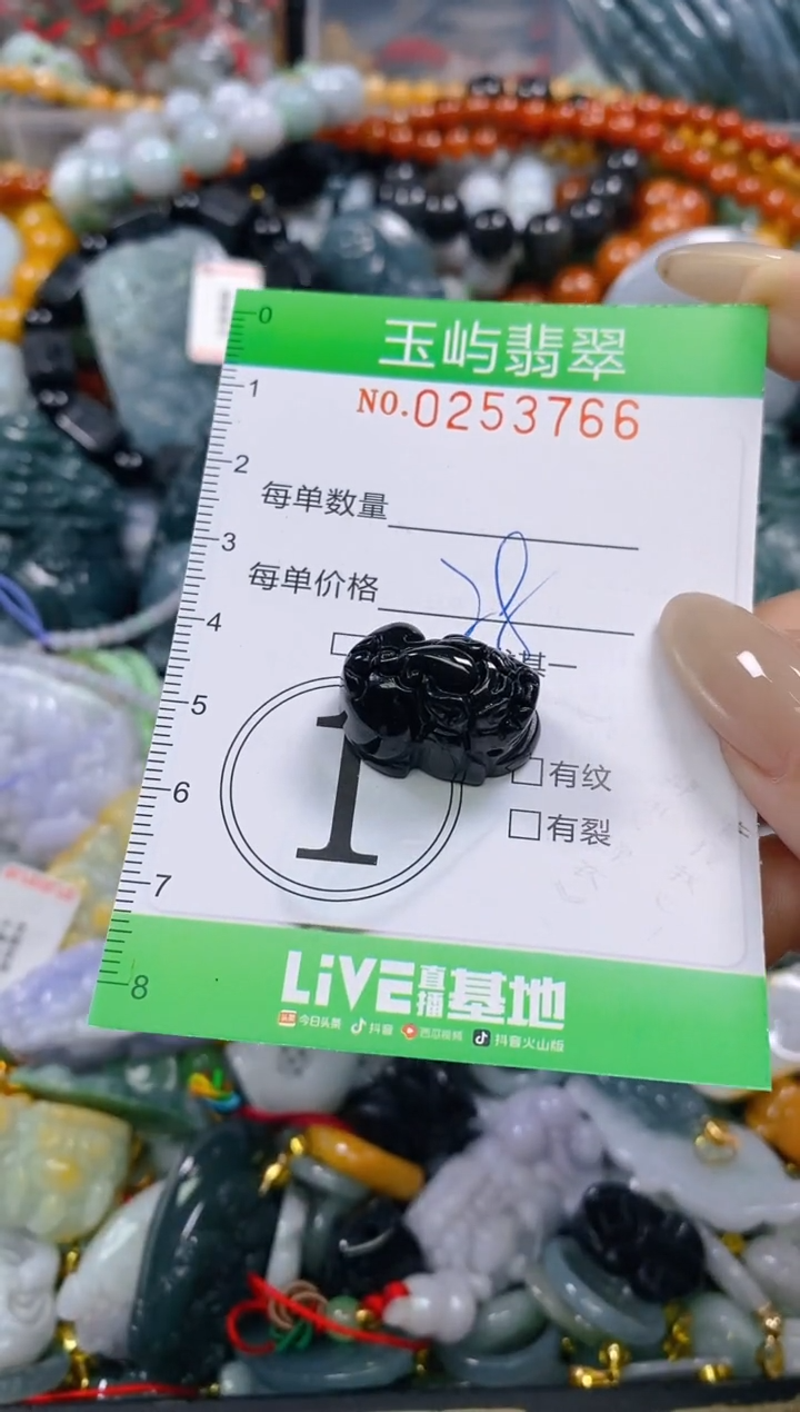 颈饰未镶嵌翡翠闪购0253766