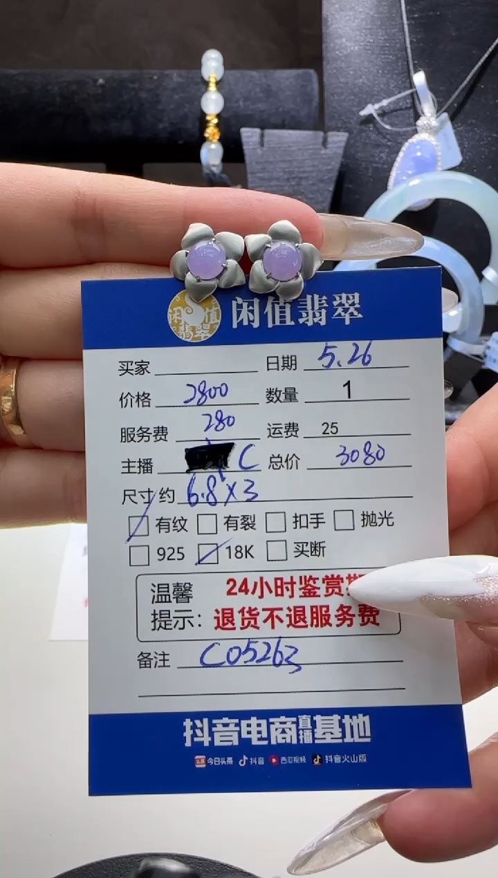 翡翠18K金镶嵌耳饰翡翠耳饰