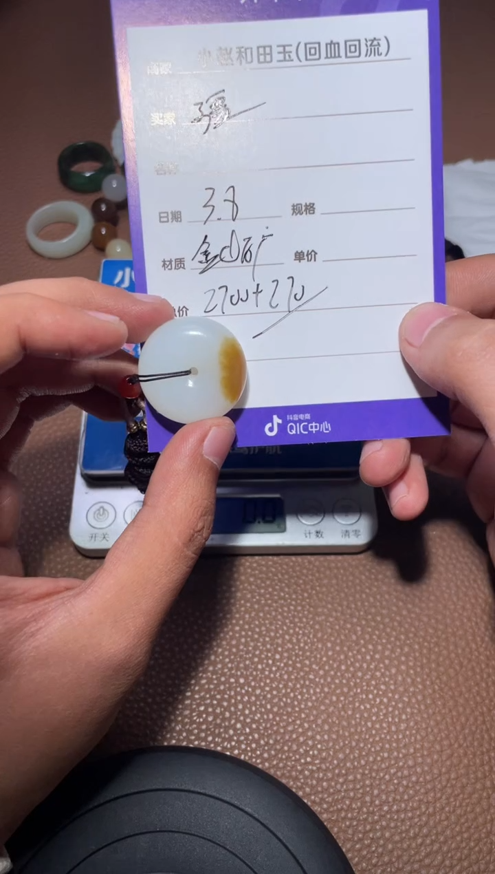 【闪购商品】和田玉挂件未镶嵌y1871