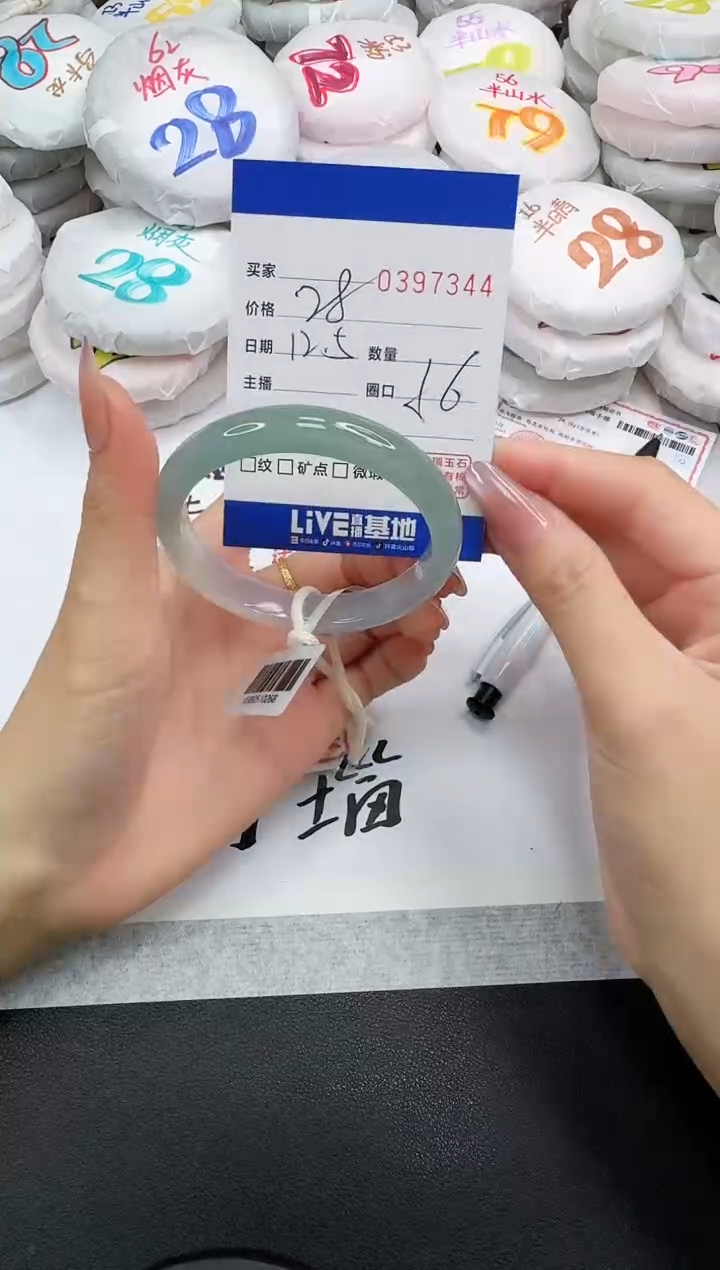 手镯玛瑙/玉髓未镶嵌小*迷7344