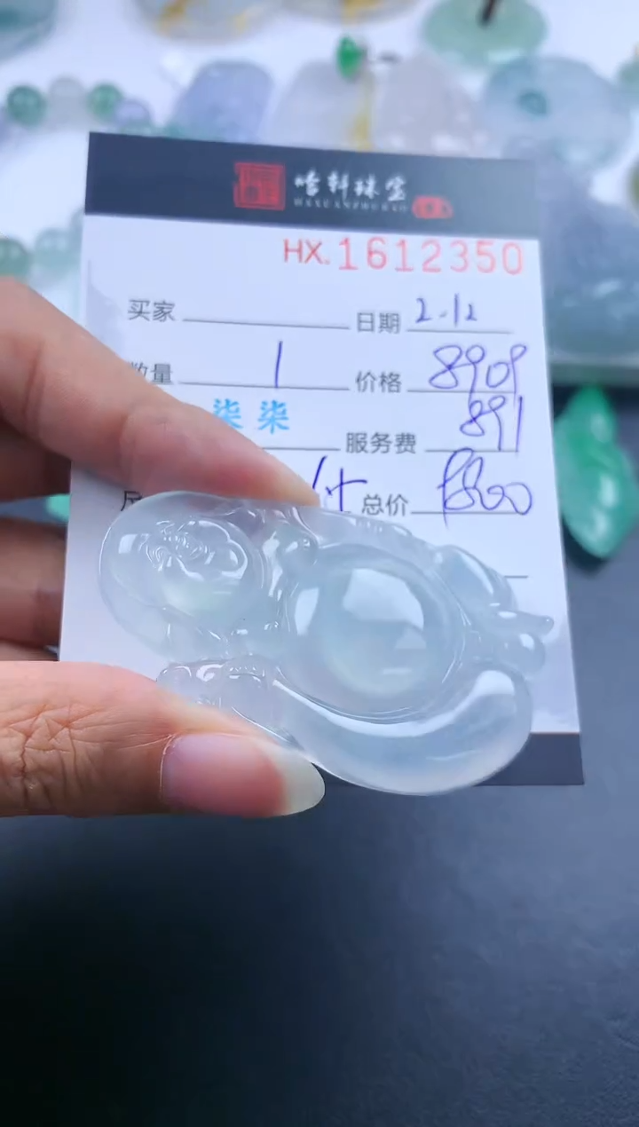 【闪购商品】翡翠挂件未镶嵌哈轩 财财1