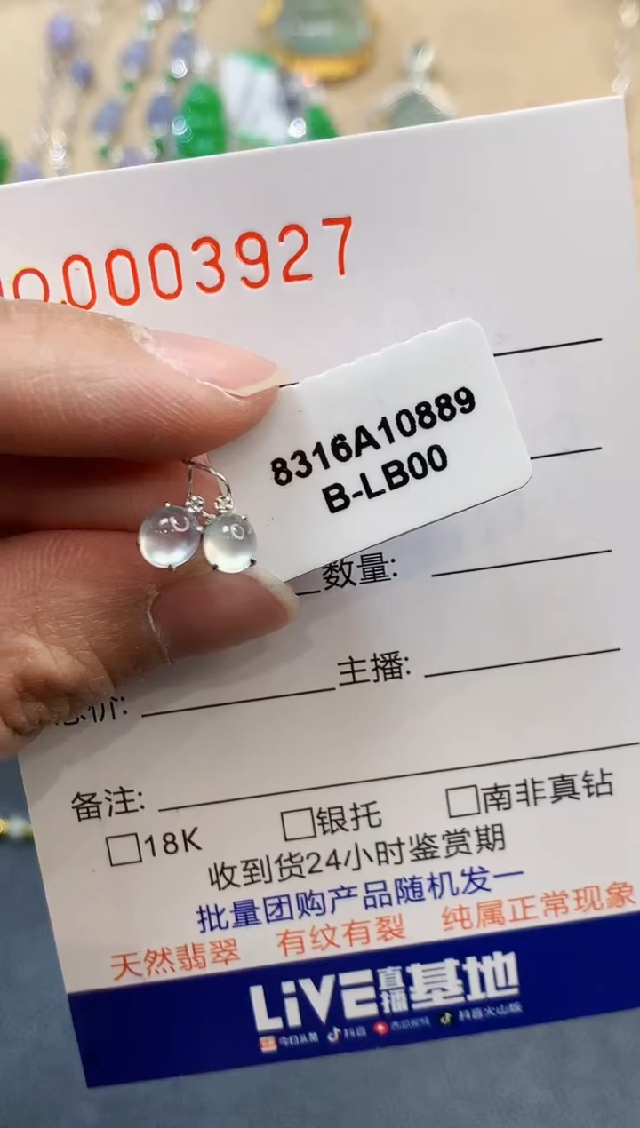 【闪购商品】翡翠耳饰18K金镶嵌多样性发其一3927  