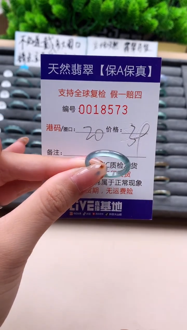 未镶嵌戒指翡翠天然 18573