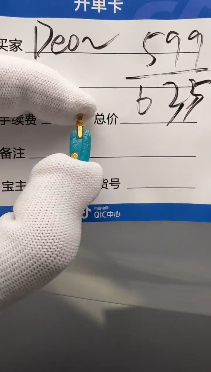 18K金镶嵌绿松石配饰D**～配饰配饰