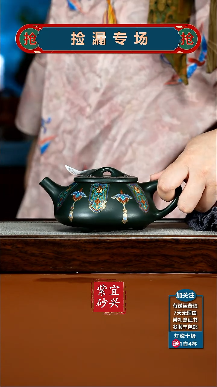 茶壶紫砂蒋静明某国绿泥珐琅彩景舟石瓢280cc