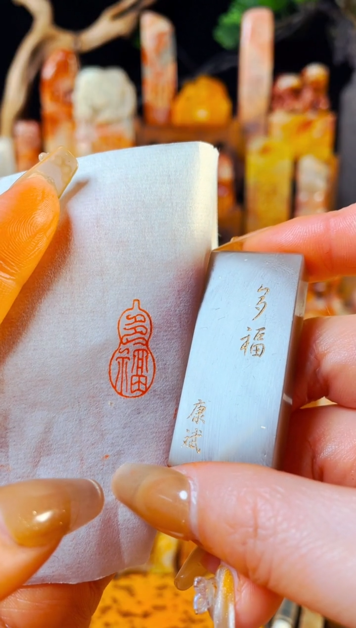 【闪购商品】巴林石印石手工篆刻《多福》