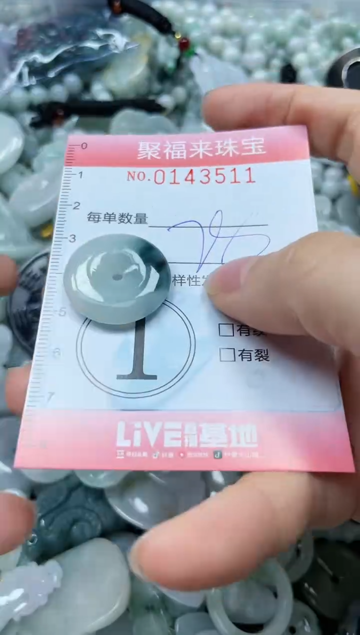 【闪购商品】翡翠未镶嵌颈饰闪购0143511
