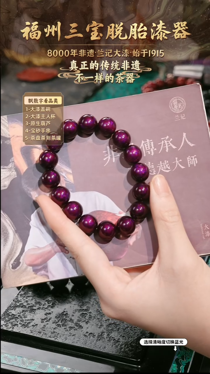 兰记手工漆器-一物一拍 以商品图片为主