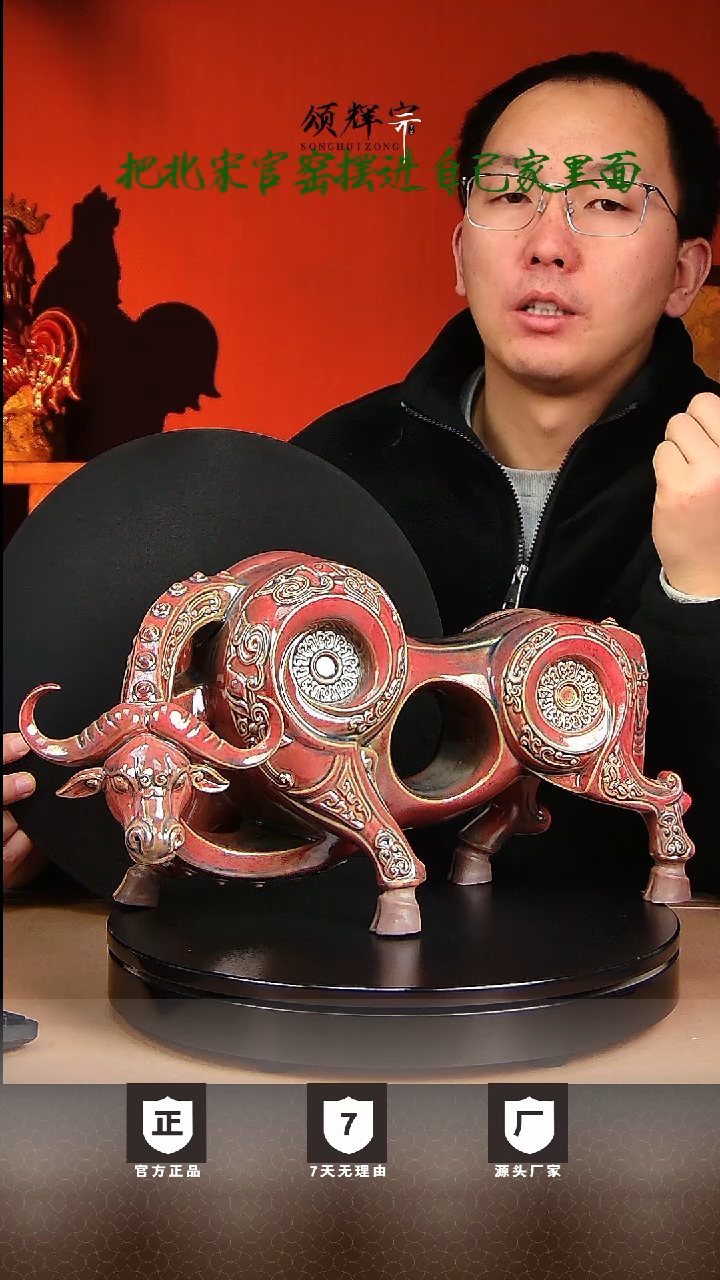 【闪购商品】瓷片北宋官窑钧瓷作品勤德牛