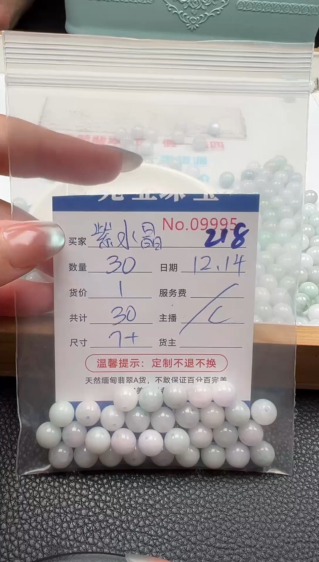 散珠翡翠紫*晶单：218