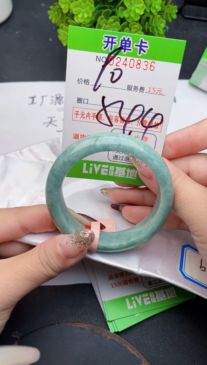 未镶嵌手镯翡翠36天然翡翠A货