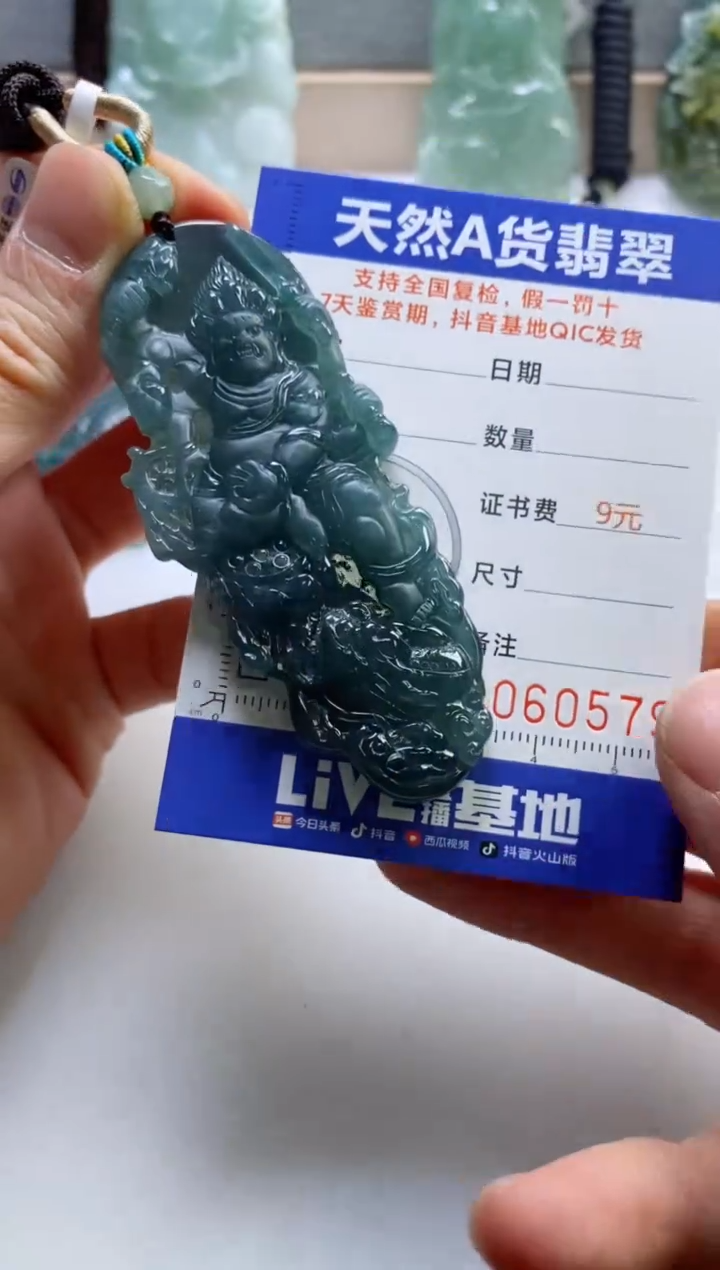 【闪购商品】翡翠挂件未镶嵌