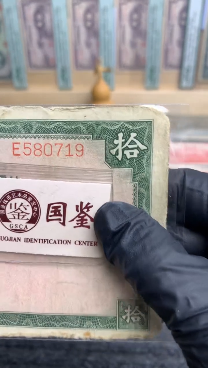 【闪购商品】纸580719   面值10元  