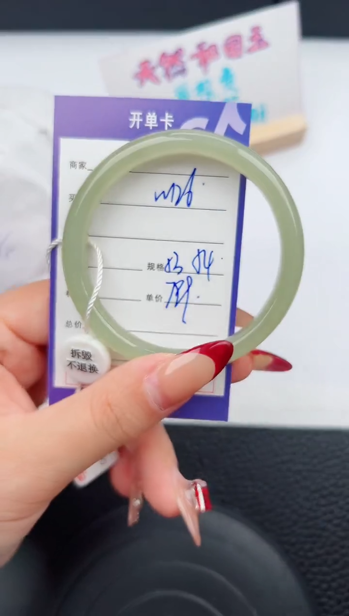 【闪购商品】和田玉手镯未镶嵌126微色差T2