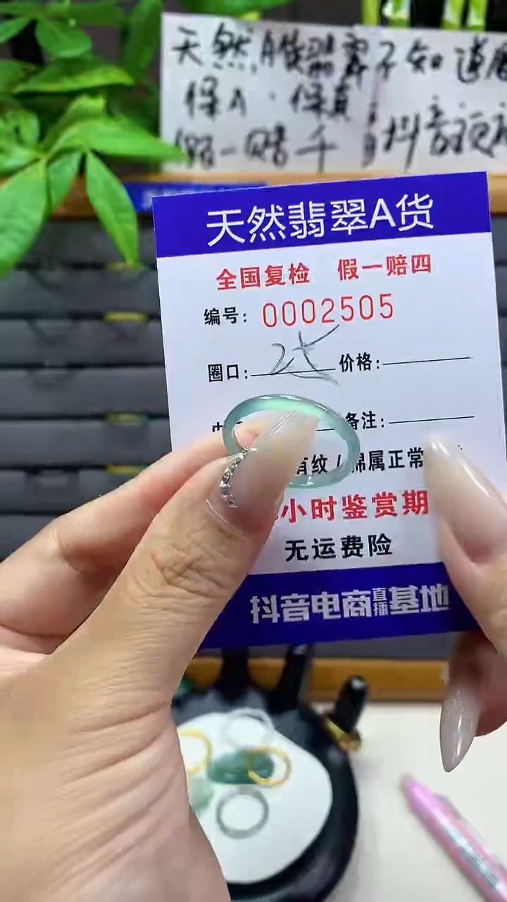 【闪购商品】翡翠戒圈未镶嵌天然翡翠A货2505