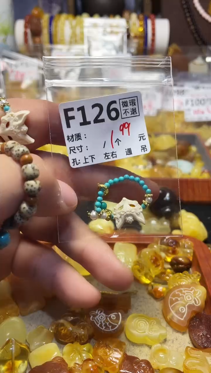 【闪购商品】琥珀珠宝奇石未镶嵌F126