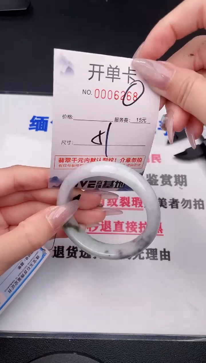 未镶嵌手镯翡翠68