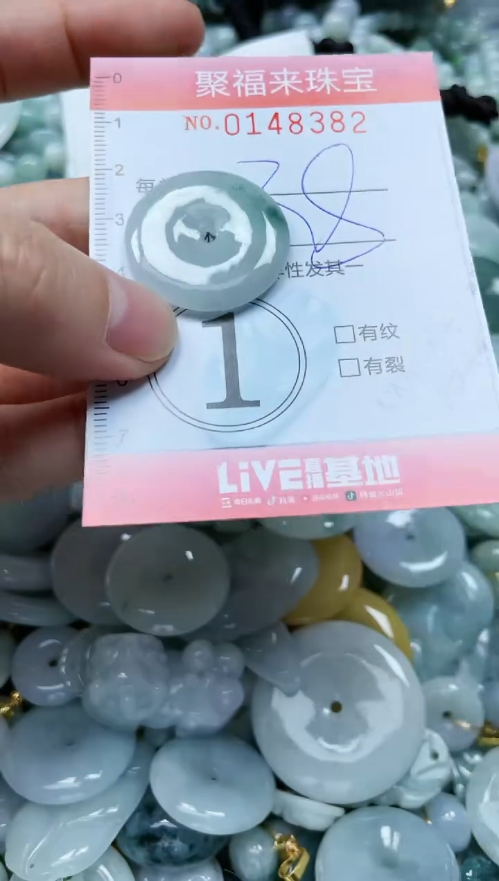 翡翠未镶嵌颈饰闪购0148382
