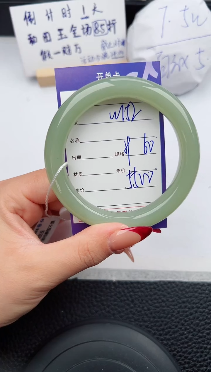 【闪购商品】和田玉手镯未镶嵌152微色差T8