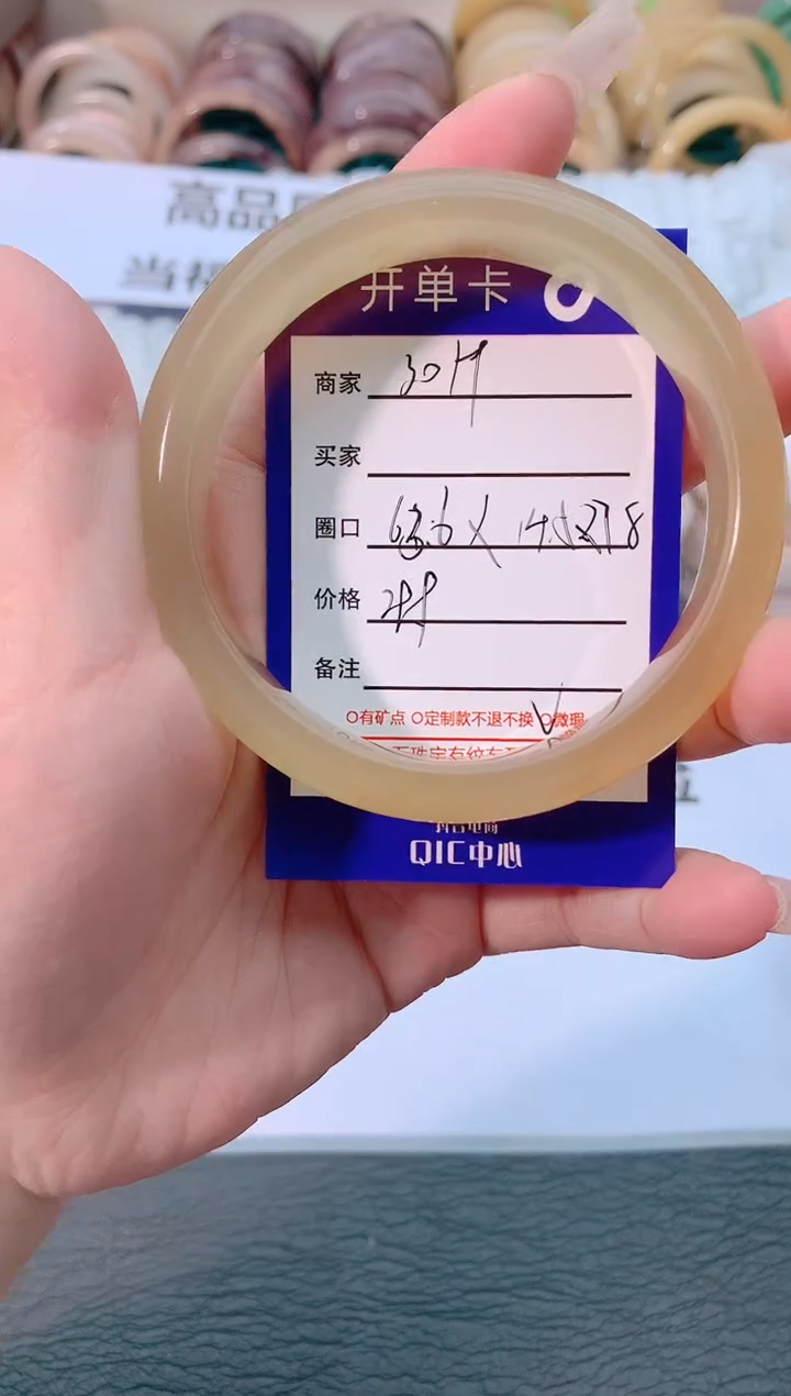 【闪购商品】石英质玉手镯未镶嵌3017-63-64