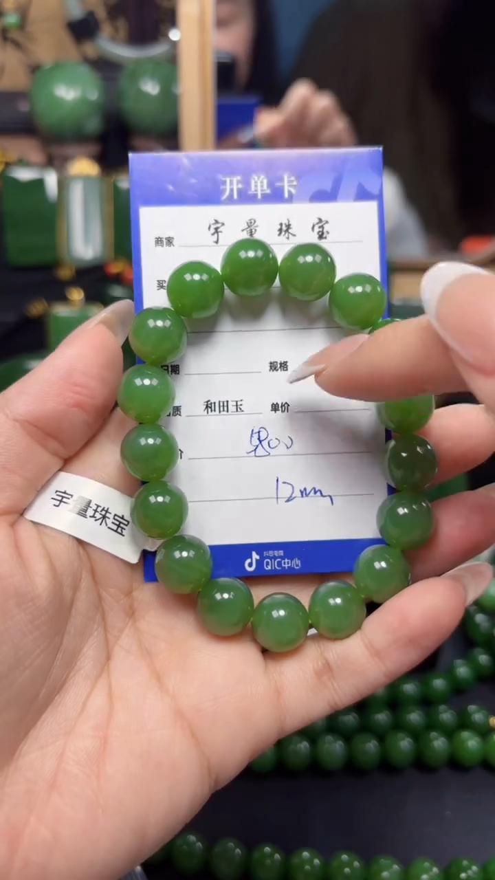【闪购商品】和田玉（碧玉）手串未镶嵌1