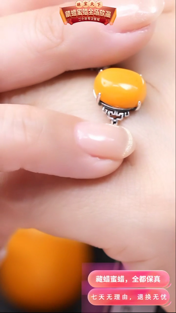 【闪购商品】蜜蜡颈饰银S925镶嵌9031天然蜜蜡琥珀假一罚四