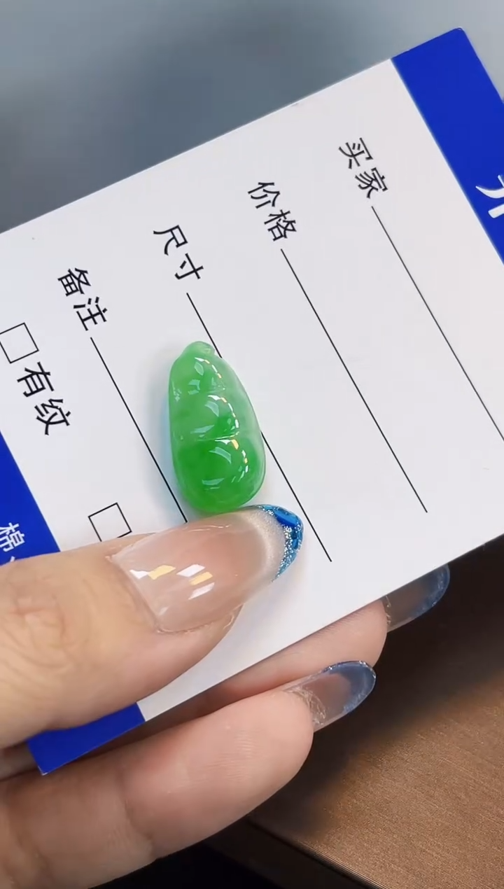 裸石翡翠H18阳绿福豆