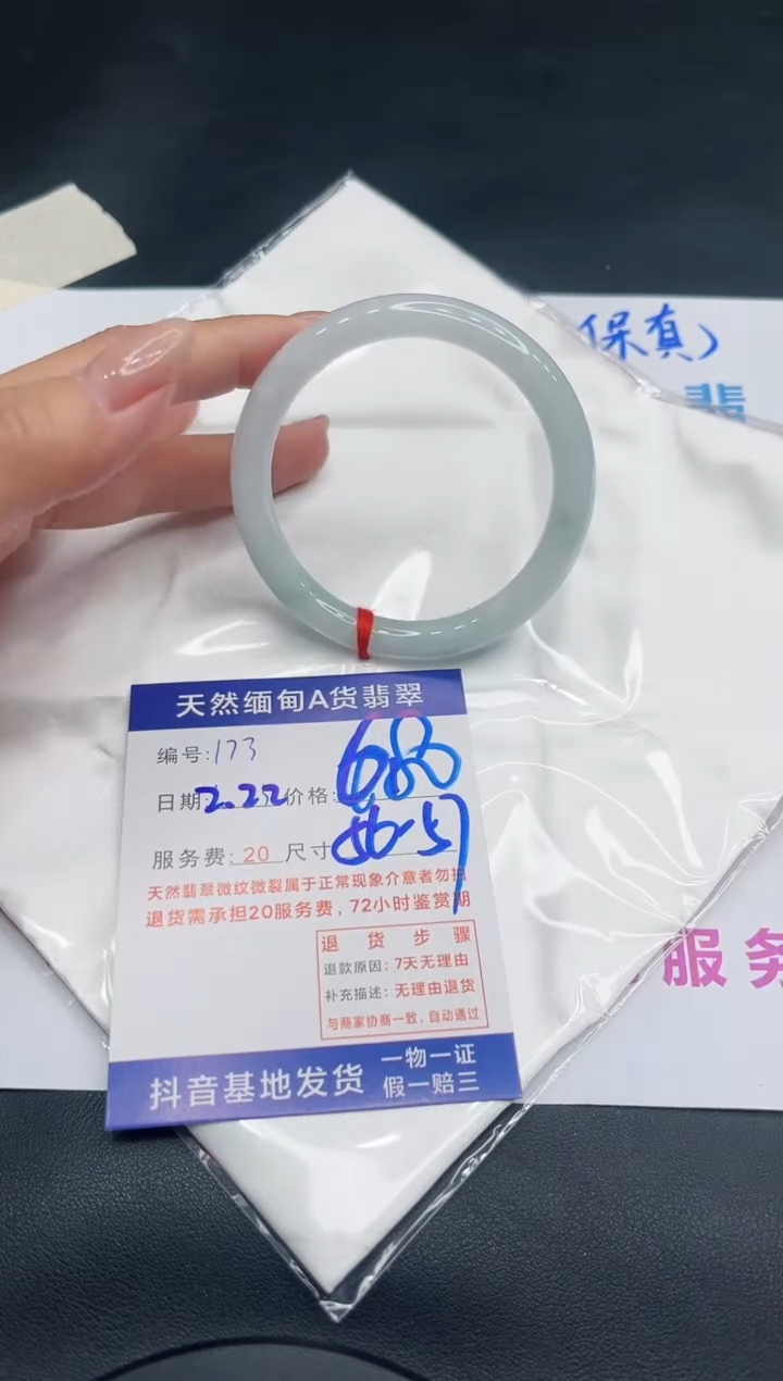 【闪购商品】翡翠手镯未镶嵌11111111