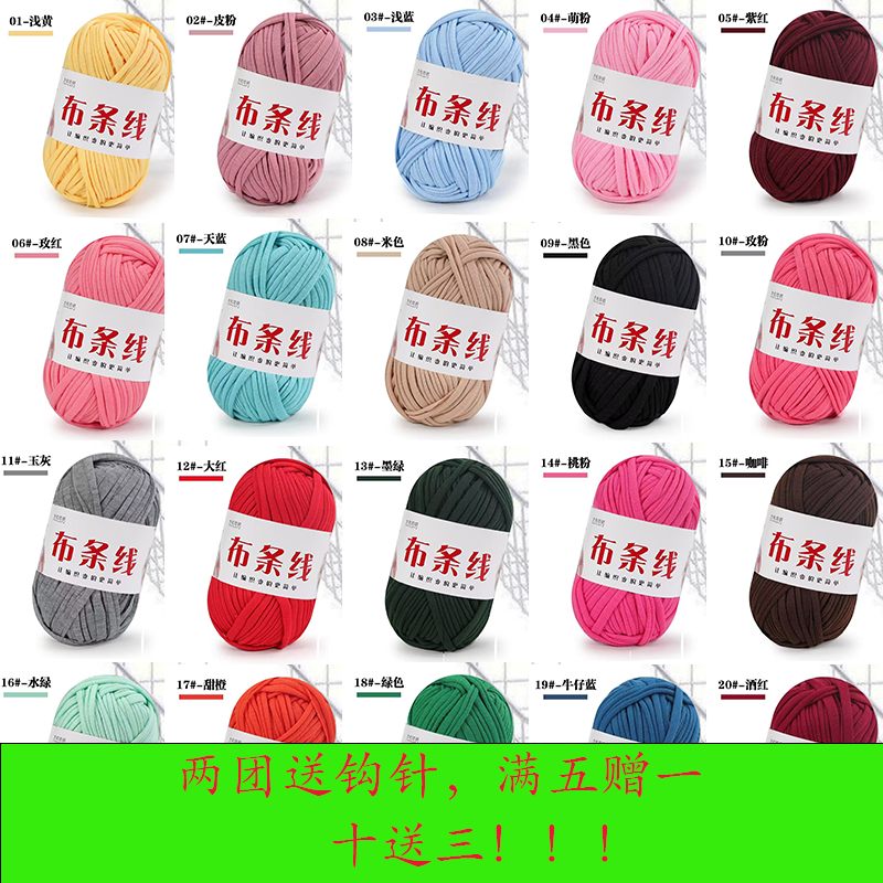 布条线绒线钩针钩坐垫宝宝地毯手工编织diy粗毛线团材料包