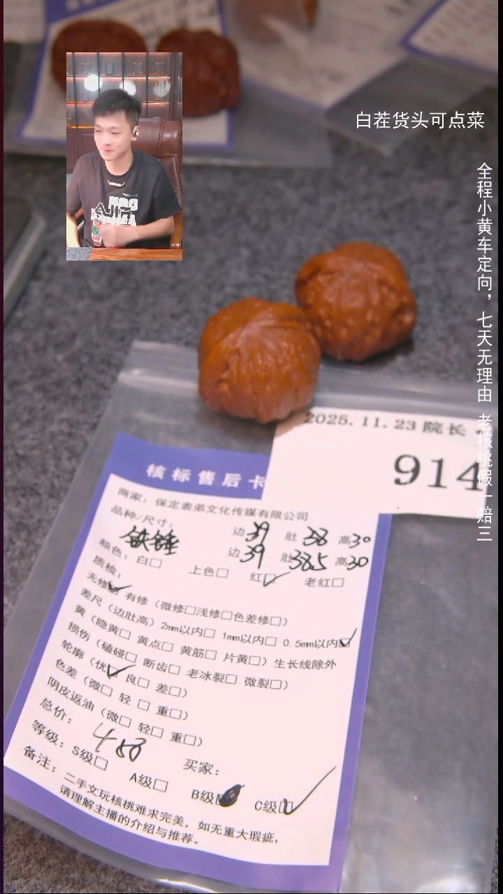 把件文玩核桃哇**?铁锤914諘帝文化