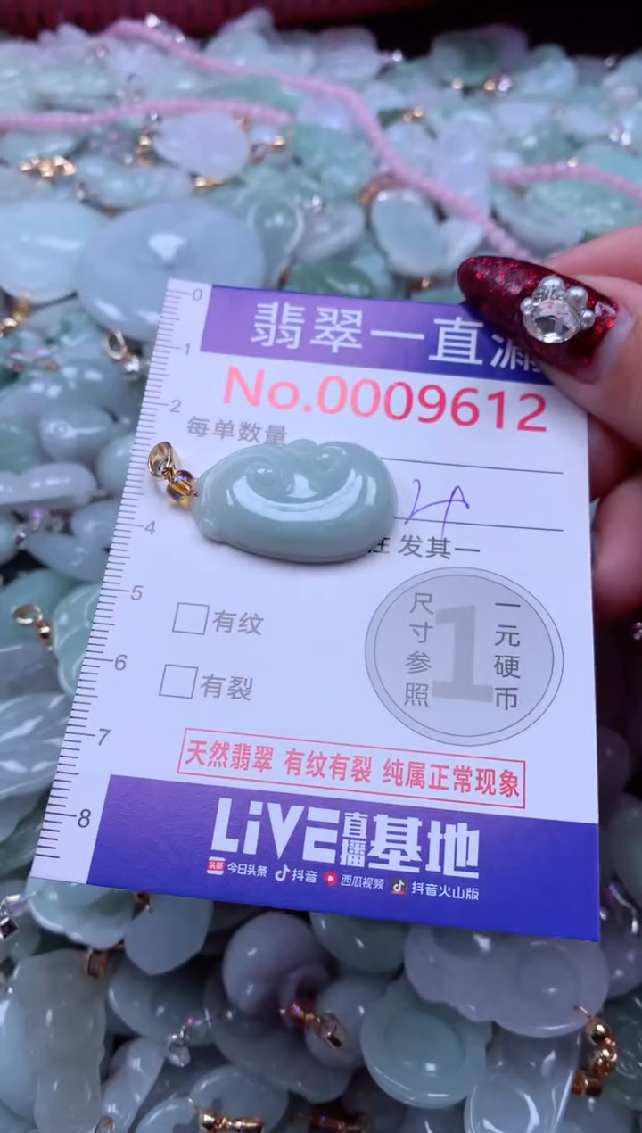 吊坠(不含链)未镶嵌翡翠9612