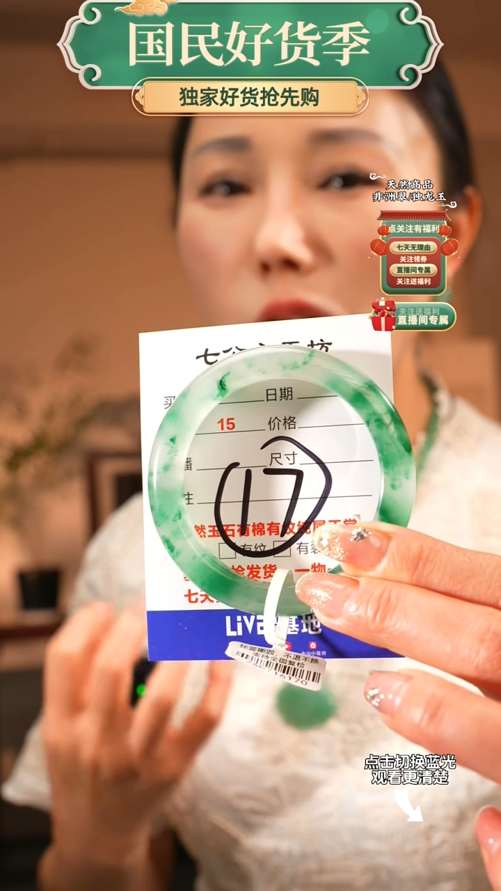 石英质玉（非洲翠）手镯未镶嵌53-54圈