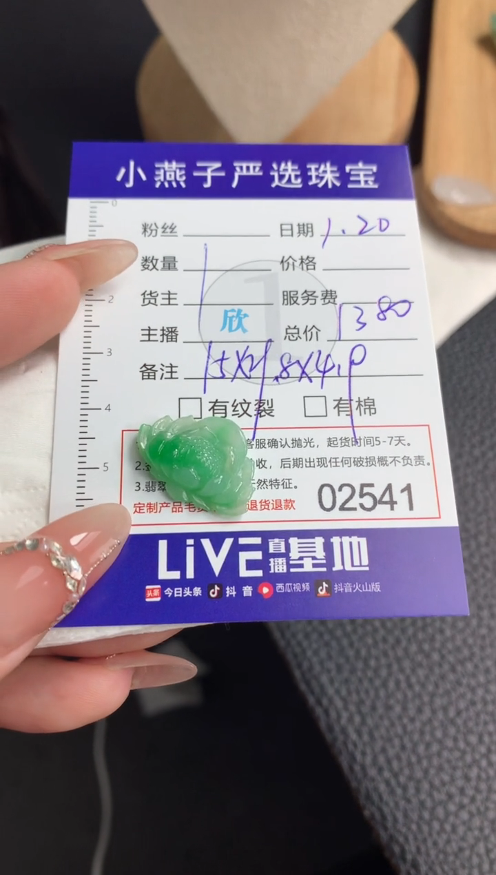 【闪购商品】定制翡翠未镶嵌莲花