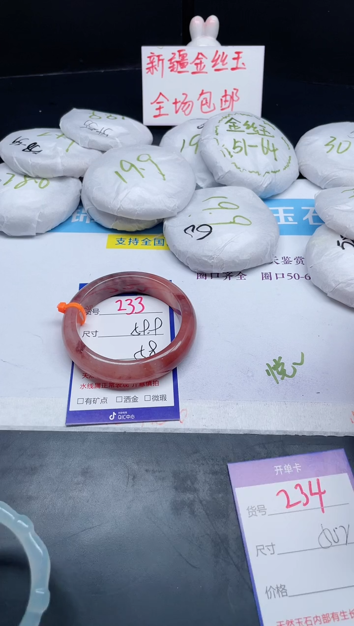 【闪购商品】石英质玉手镯未镶嵌233-59.9
